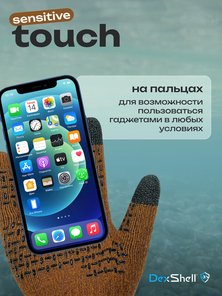 Водонепроницаемые перчатки Dexshell ThermFit 3.0