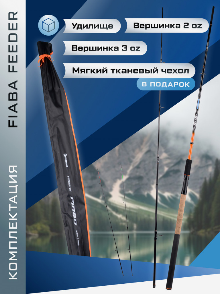F-FISHING Удилище фидерное Fiaba Feeder 3м тест max 90г