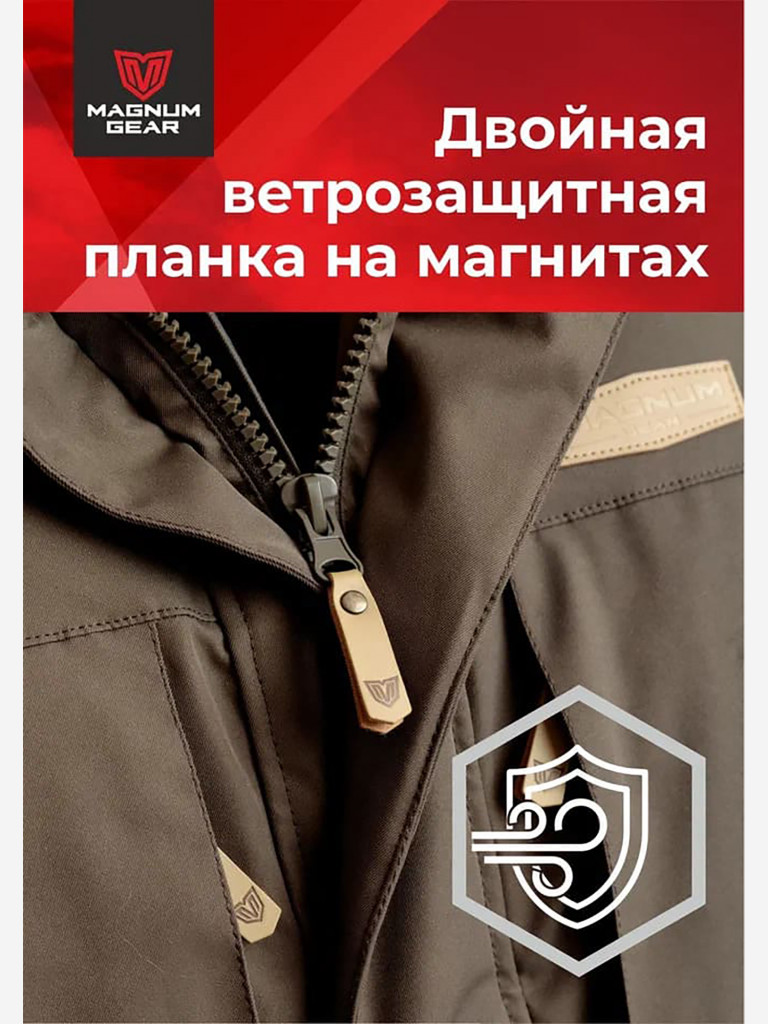 Костюм для охоты мужской MAGNUM GEAR POINTER - 40° C коричневый