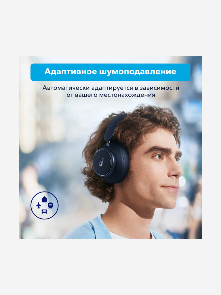 Наушники беспроводные SOUNDCORE Space Q45 A3040 синий