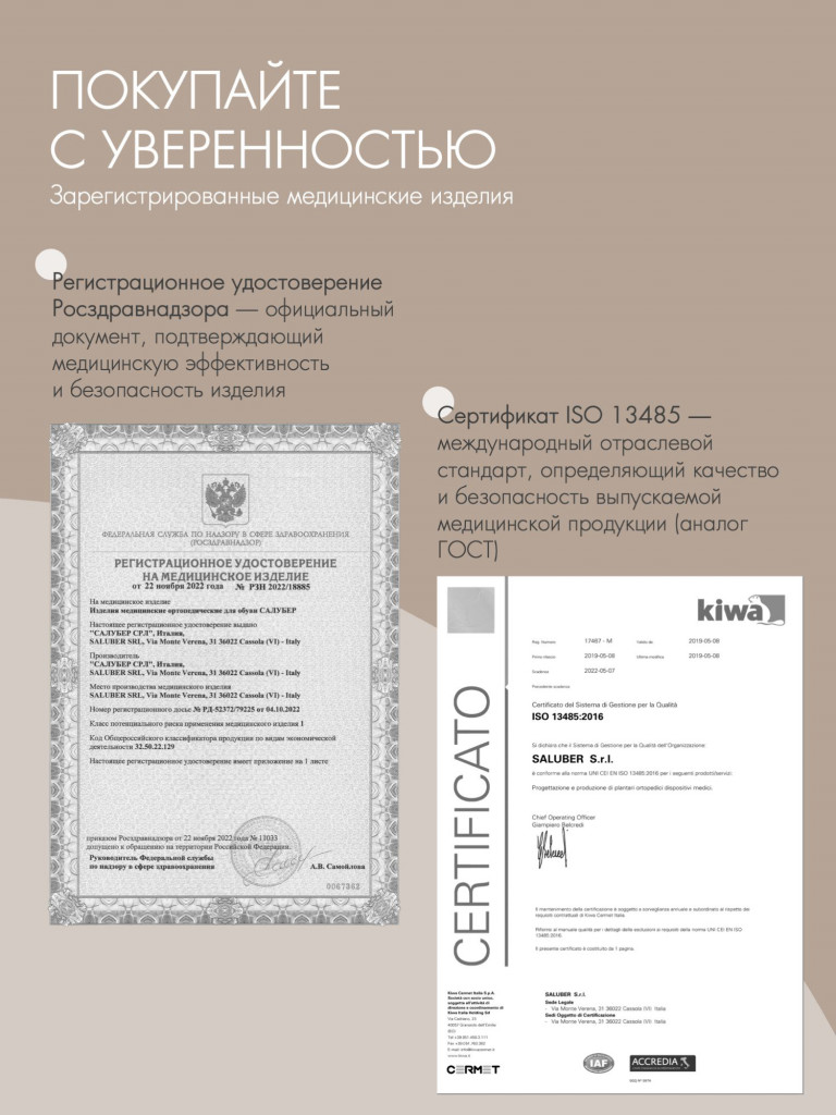 Стельки ортопедические для обуви при плоскостопии H405.46