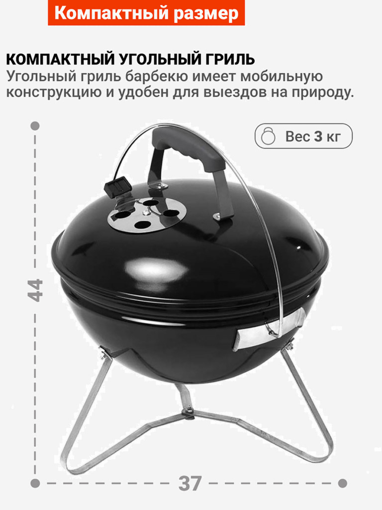 Угольный гриль барбекю Go Garden Premium 38