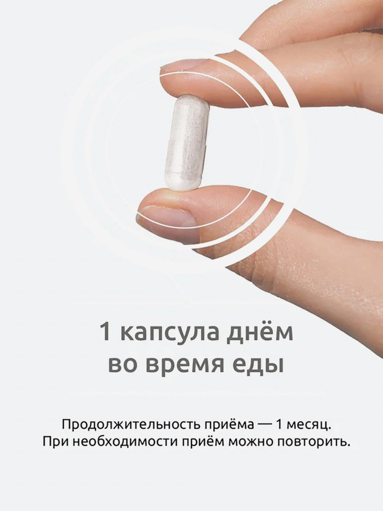 Цинк Селен Ultrabalance 90 капсул