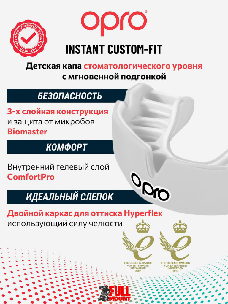 Детская боксерская капа, спортивная, защитная для зубов OPRO Instant Custom-Fit - Clear