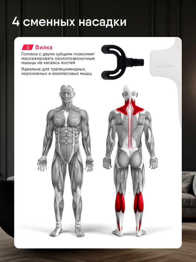 Перкуссионный массажер пистолет для тела Ergonova MaxBurn GUN mini электрический антицеллюлитный лимфодренажный