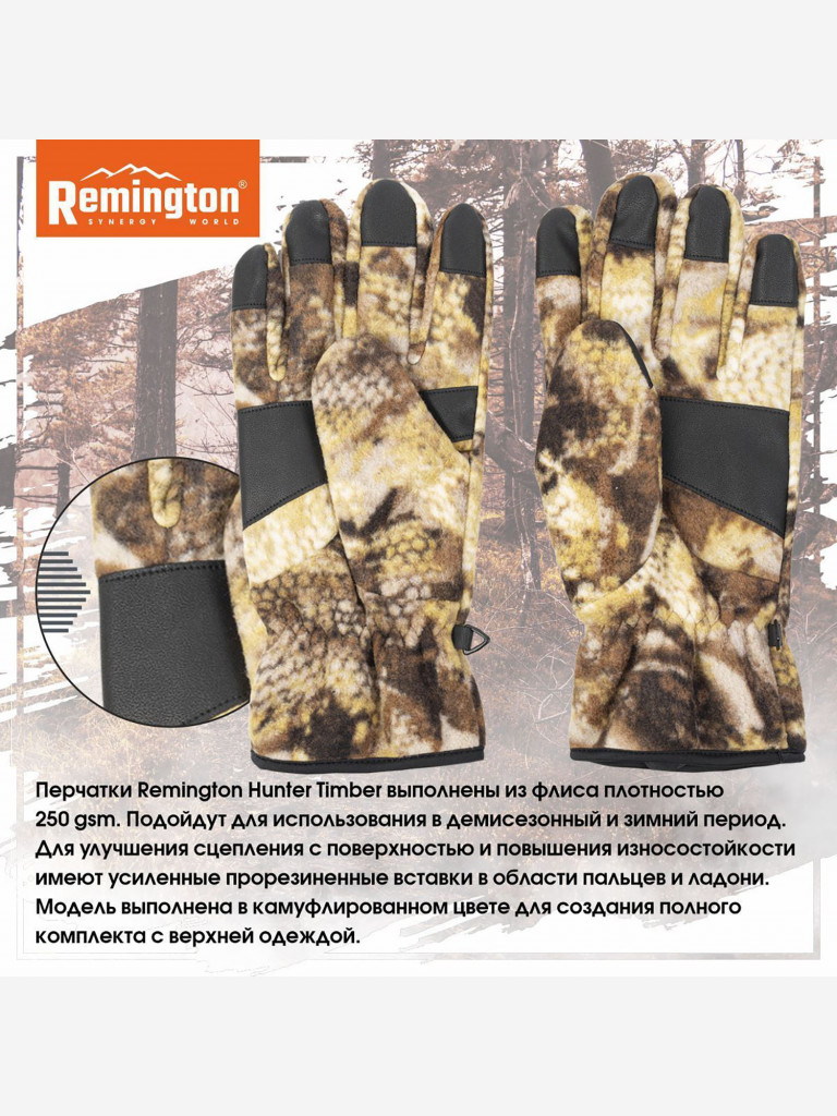 Перчатки Remington Hunter Yellow Waterfowl Honeycombs