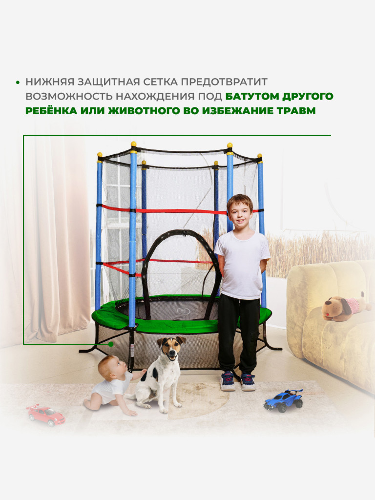 Батут детский DFC SMRKIDS 55" с сеткой, GREEN