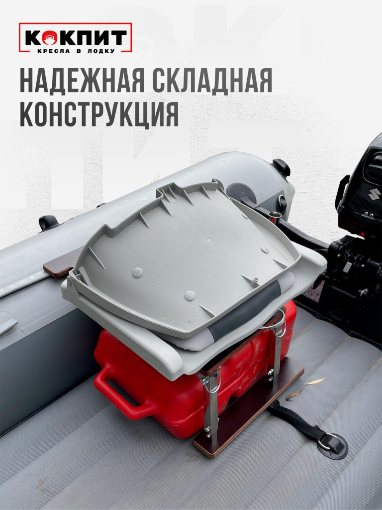 Полный комплект FOLDING на нержавеющей стали