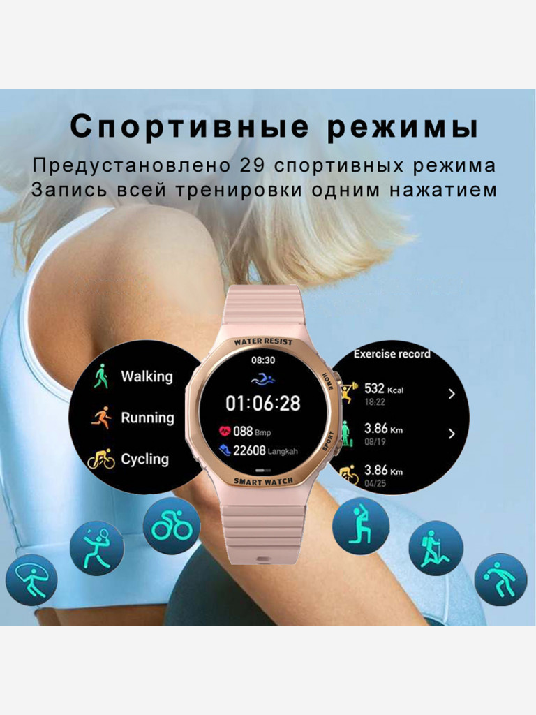 Смарт-часы CheckME Smart CMSH80 ультратонкие, 29 спортивных режимов