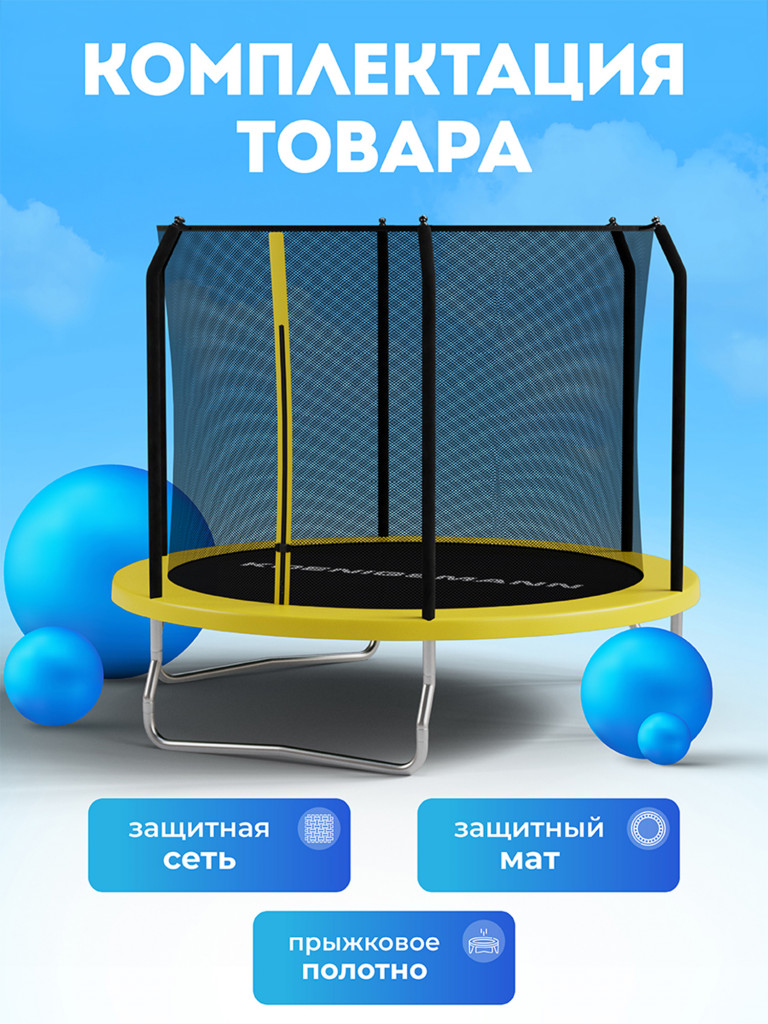 Батут Koenigsmann 10ft 305см