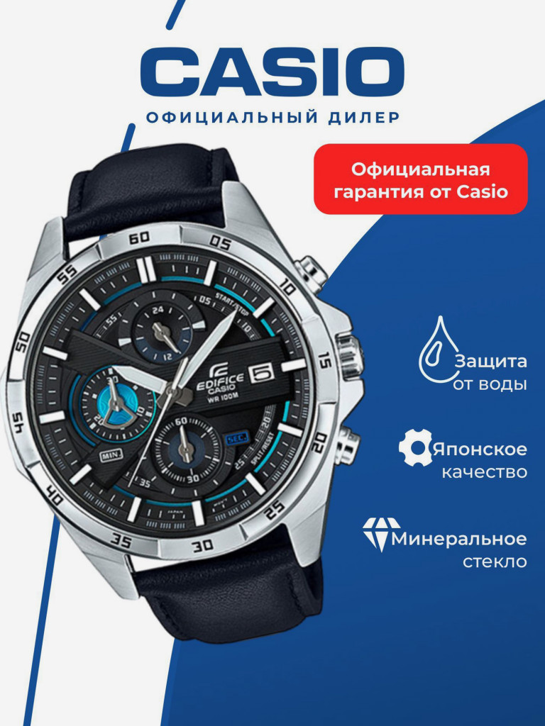Спортивные часы CASIO EDIFICE EFR-556L-1A