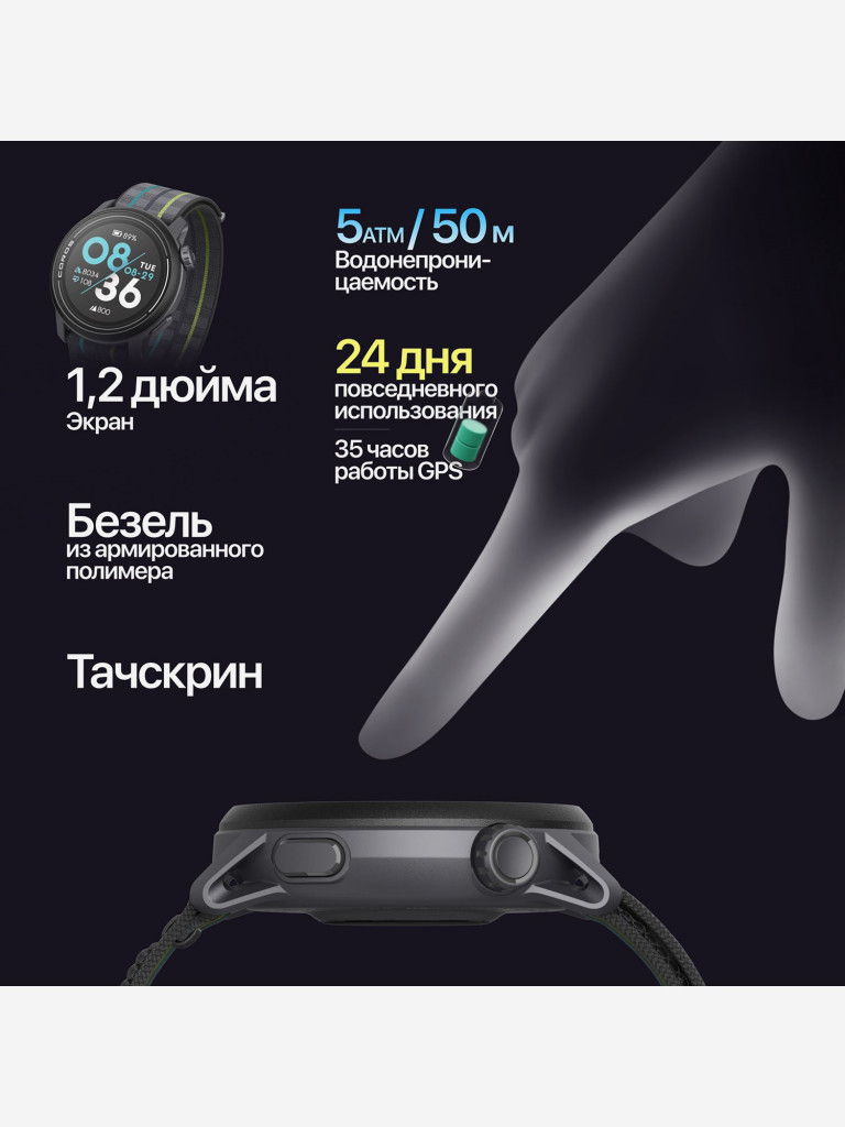 Спортивные смарт GPS часы COROS PACE 3, Black, с нейлоновым ремешком