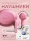 розовый