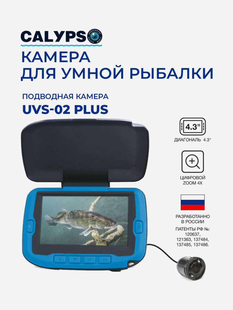 Подводная камера для рыбалки CALYPSO UVS-02 Plus