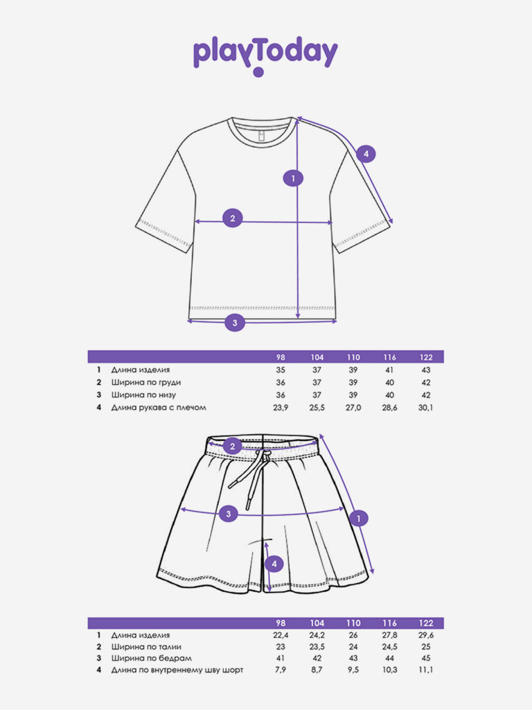 Комплект для девочек: футболка, шорты PlayToday