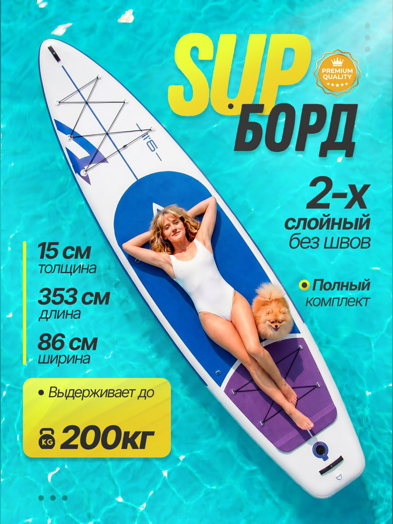 Сап доска надувная Aqua Arrow 11.6 Navy