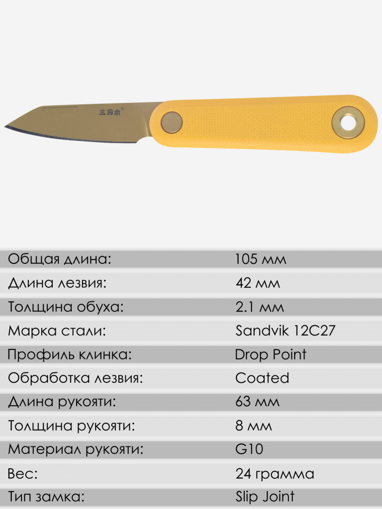 Складной нож SanRenMu 325S-GY