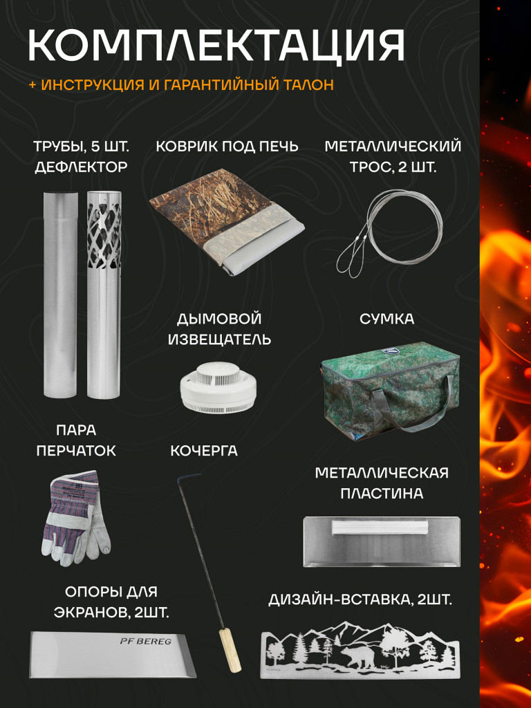 Печь для зимней палатки Камин Большой Берег, походная, туристическая