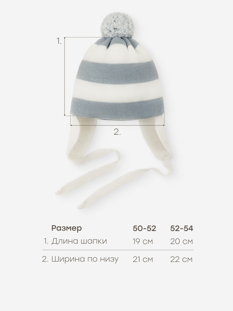 Шапка детская Happy Baby