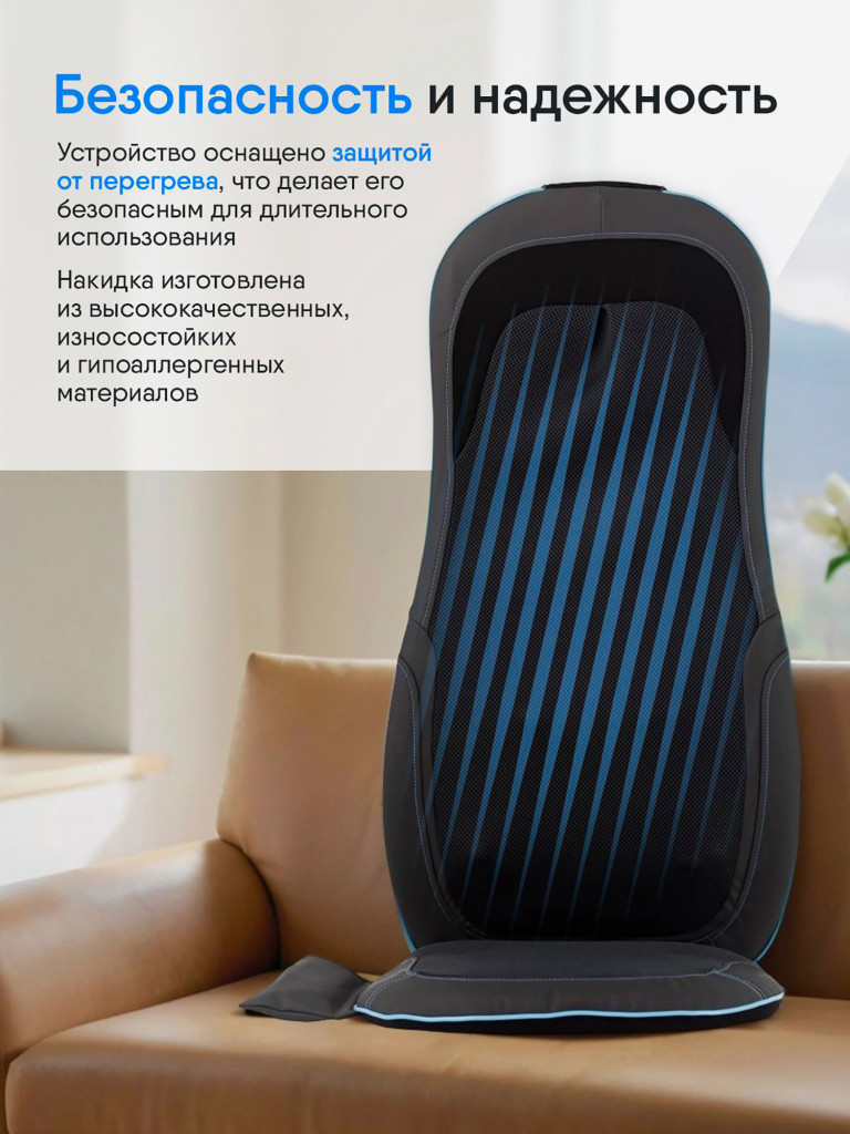 Массажная накидка Ergonova FeelBack2 массажер для тела роликовый шиацу с подогревом