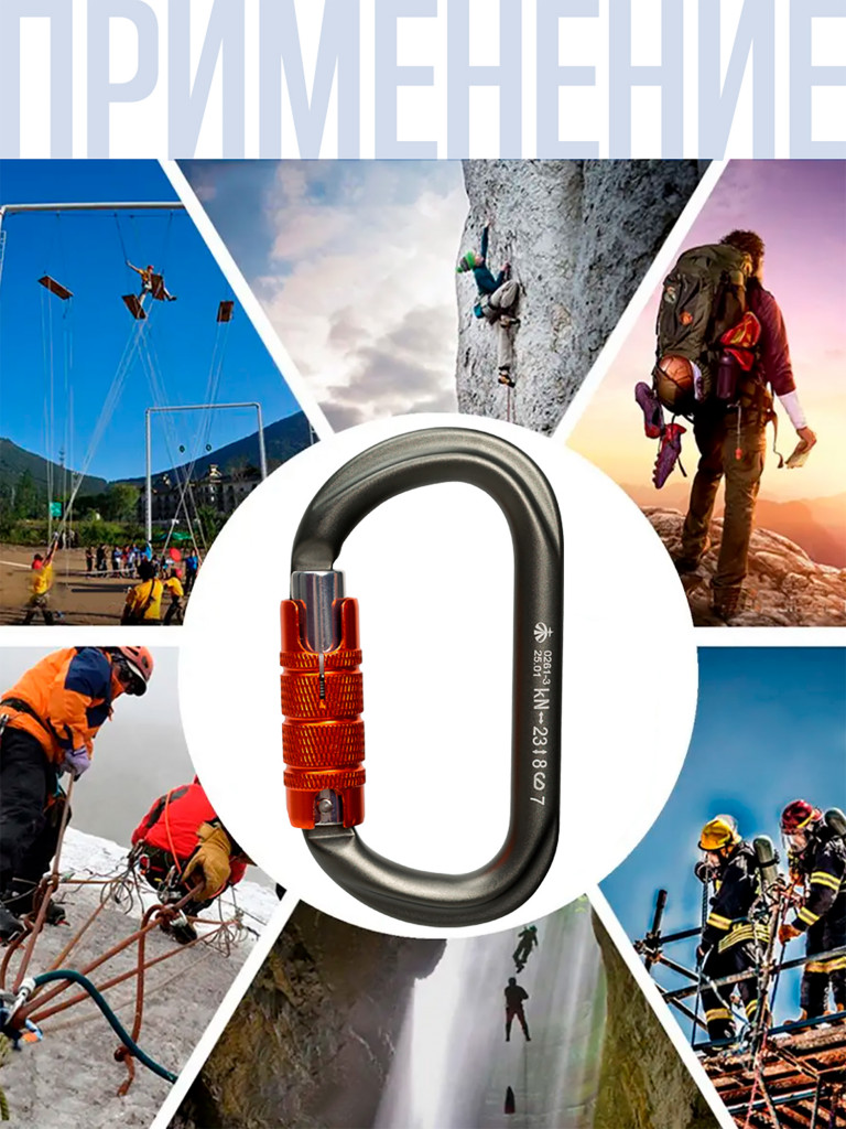 Карабин "GRAY" овал трехтактный (Keylock)