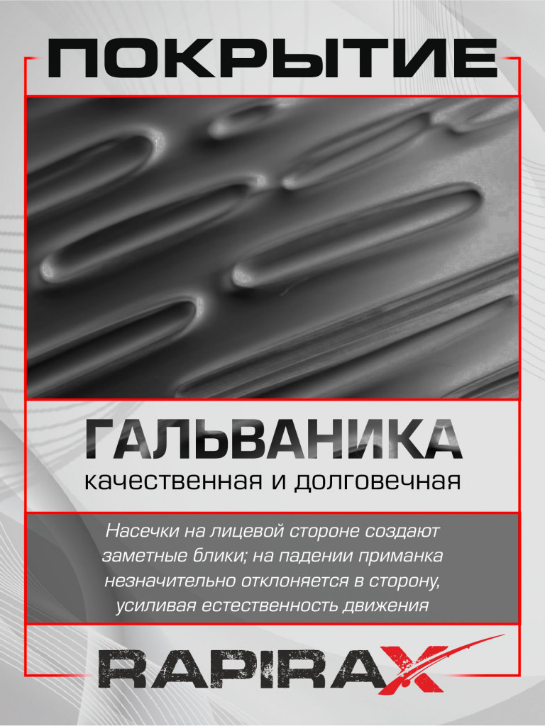 Блесна RapiraX Killer 20 гр 90 мм цв. Black