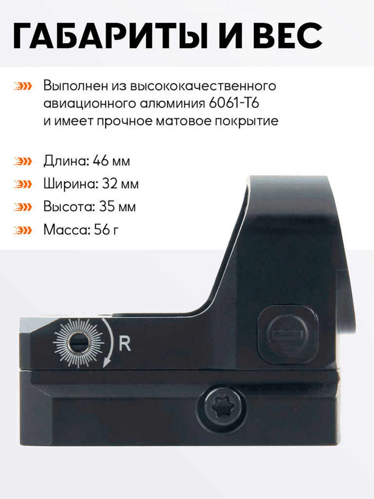 Коллиматорный прицел для охоты Vector Optics Frenzy-X