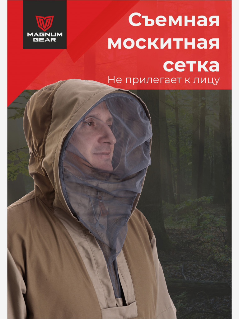 Антиклещевой костюм MAGNUM GEAR PROTECTOR бежевый/коричневый