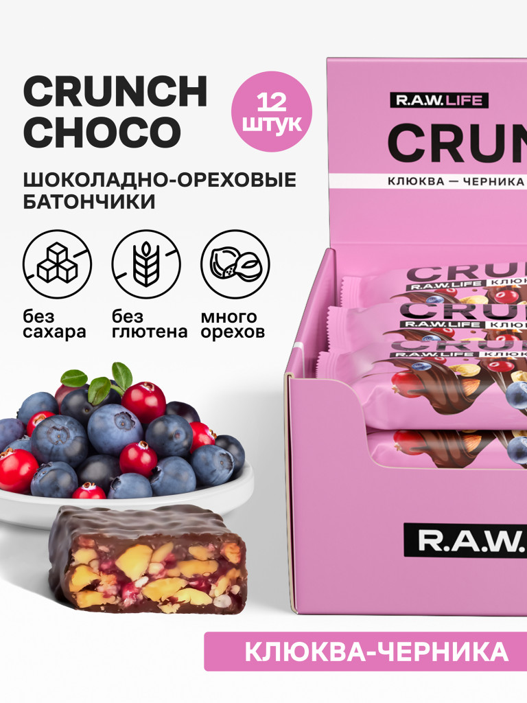 Энергетические батончики без сахара Роулайф R.A.W.LIFE CRUNCH с бельгийским шоколадом / Злаковые, натуральные, много орехов / Клюква-Черника 12 шт по 40 гр
