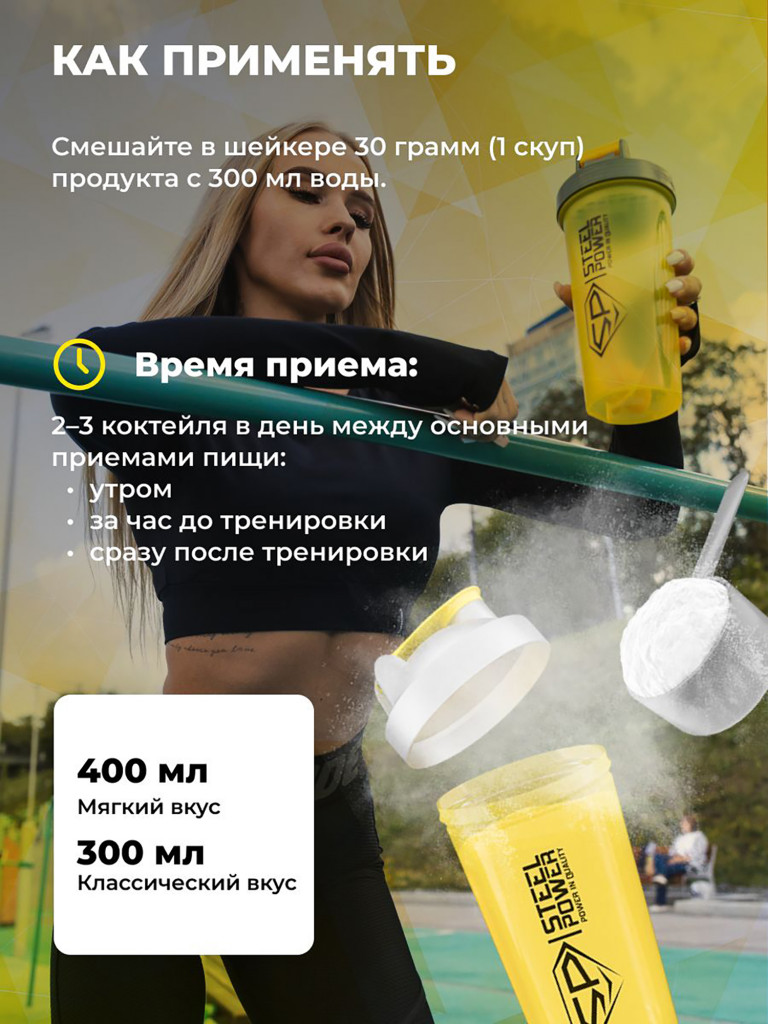 Соевый протеин изолят ISO VEGETAL SteelPower, растительный вегетарианский белок, веган пп протеиновый (белковый) коктейль без сахара и лактозы, пакет 900 гр, банан