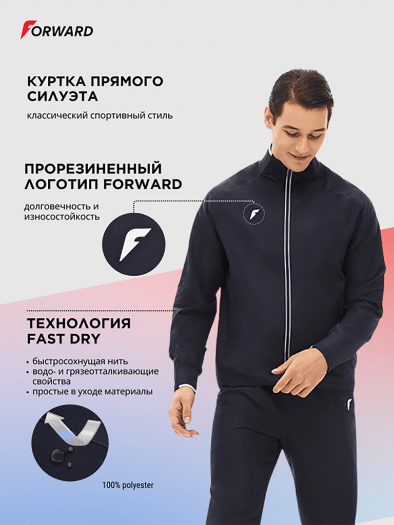 Куртка парадная мужская Forward