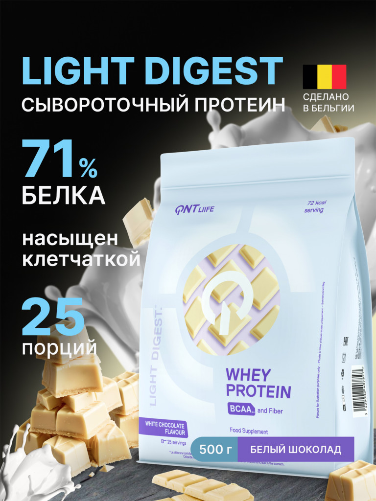 Сывороточный протеин для мужчин и для женщин, для похудения, для набора мышечной массы, QNT LIGHT DIGEST WHEY PROTEIN 500g White Chocolate