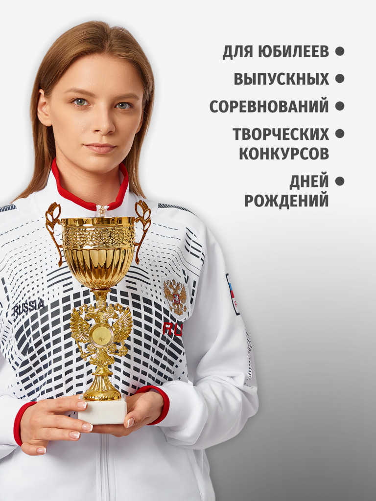 Кубок спортивный для награждения победителей 30 см