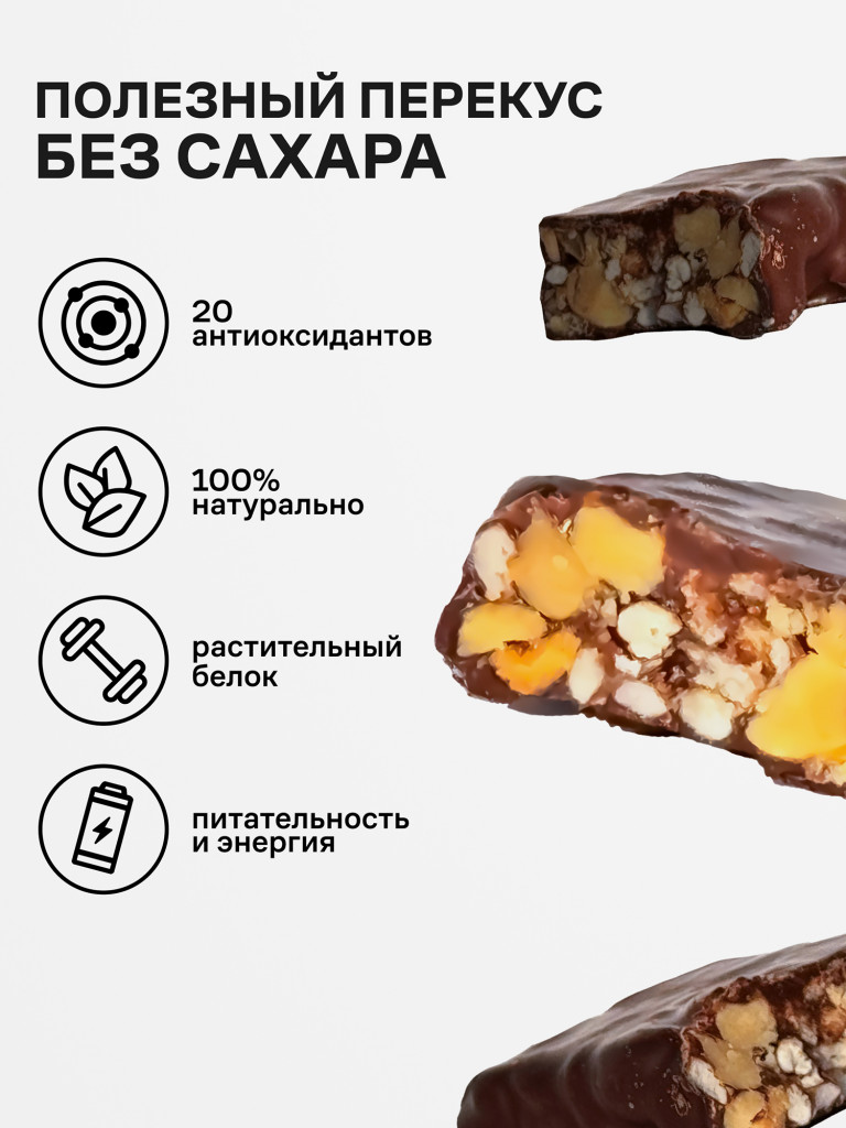 Энергетические батончики без сахара Роулайф R.A.W.LIFE CRUNCH с бельгийским шоколадом / Злаковые, натуральные, много орехов / Банан 12 шт по 40 гр