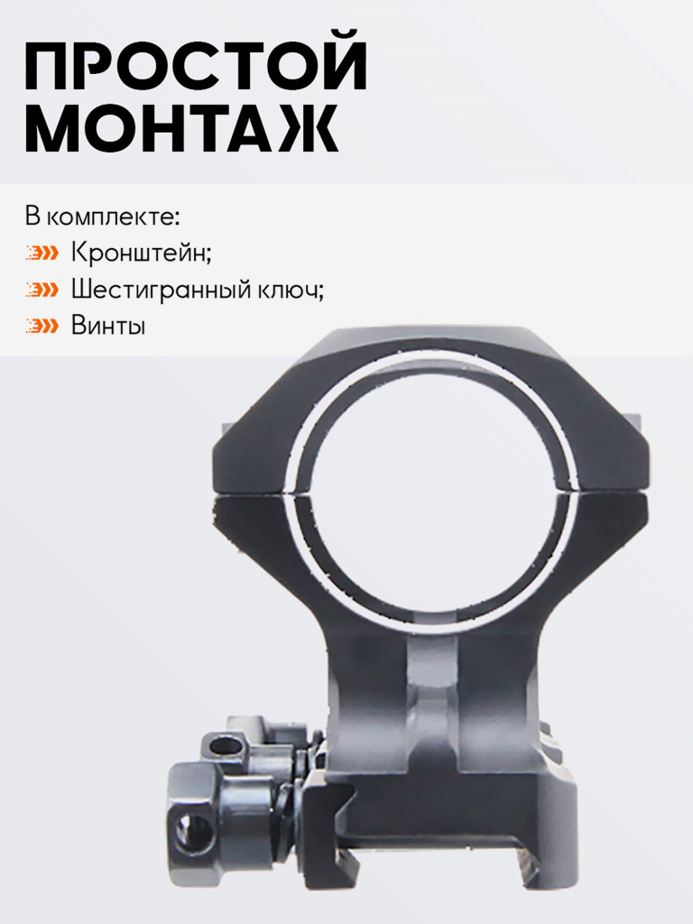 Кольца для прицела 30 мм Vector Optics высокие на Picatinny