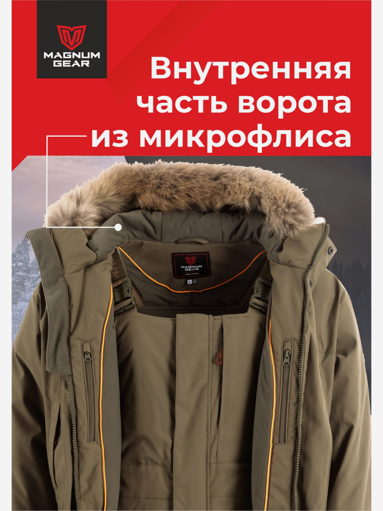 Костюм MAGNUM GEAR HUSKY - 40° С хаки