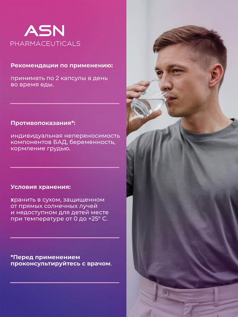 Кальций, Магний, Цинк ASN PHARMACEUTICALS, 90 капсул
