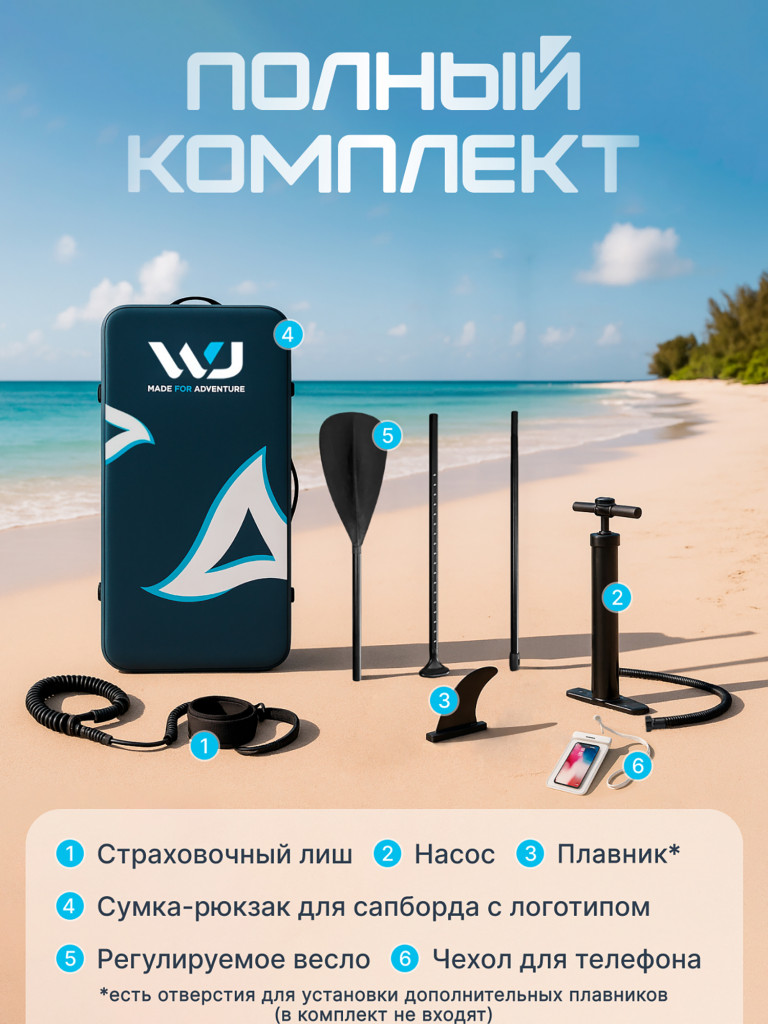 Сапборд WHEEJET Aloha 320смх81смх15см