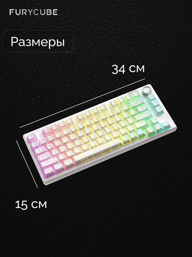 Игровая клавиатура Furycube IP75 (белый/серый)