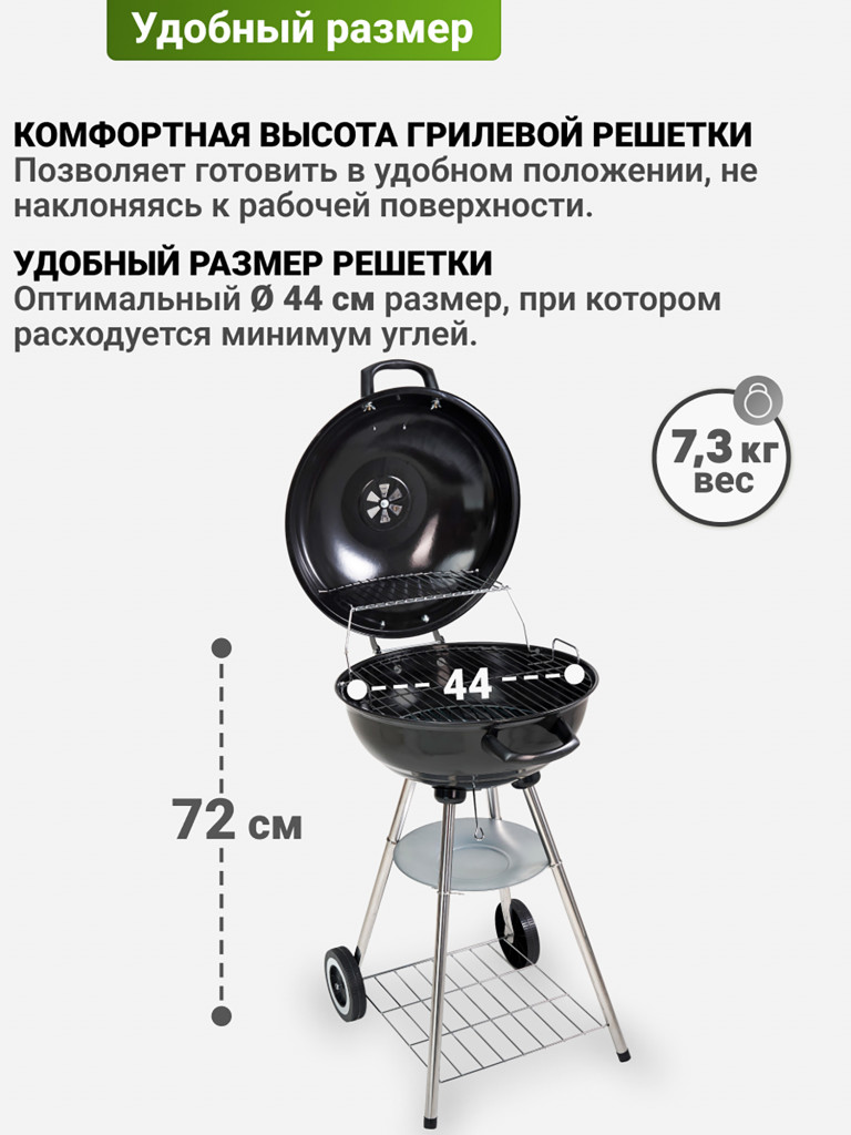 Классический угольный гриль Best Picnic Barbeque 47
