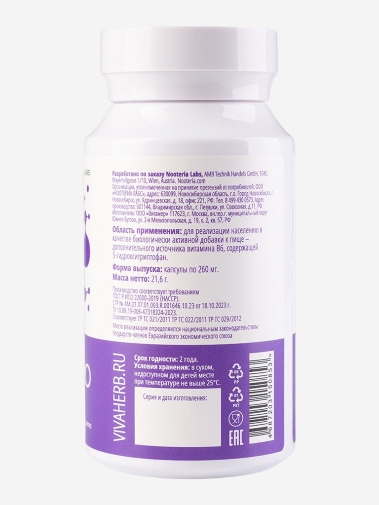 5-HTP PRO (5-Гидрокситриптофан) с витамином B6 Nooteria Labs, 60 капсул
