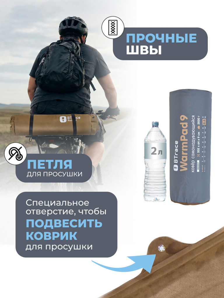 Ковер самонадувающийся BTrace Warm Pad 9,192х66х9 см, Коричневый