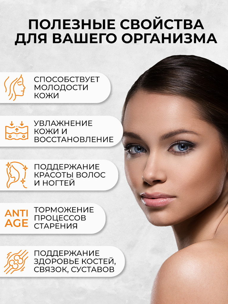 Комплекс коллаген морской, цинк, коэнзим q10 OVER, 120 капсул