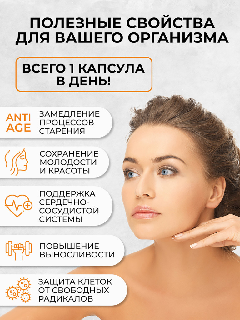 Коэнзим Q10 30 мг OVER, 60 капсул