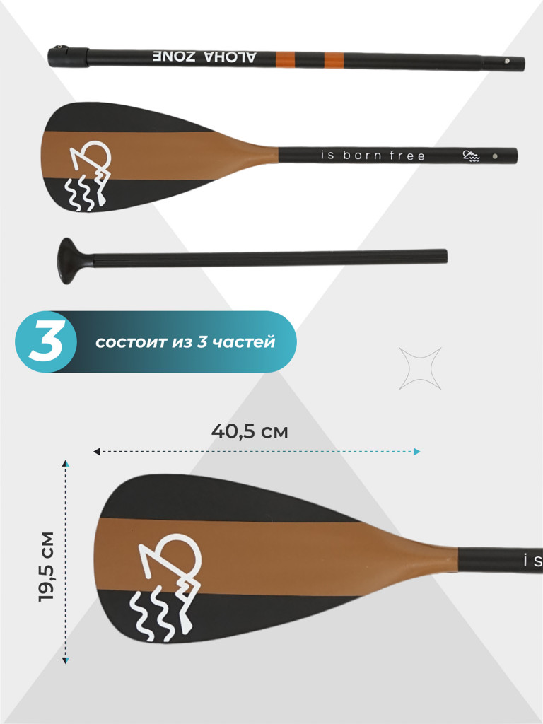 Веслo Aloha Zone One Blade