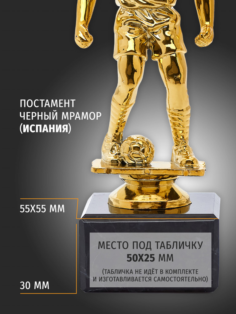 Кубок для награждения победителей Футбол 4 шт. Награда для спорта и конкурсов.
