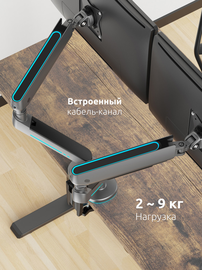 UNITEKI FMGT29RGBGL GAMING LINE кронштейн для двух мониторов со струбциной и подсветкой RGB, газлифт, диагональ 17-34", вертикальная регулировка, нагрузка от 2 до 9 кг.