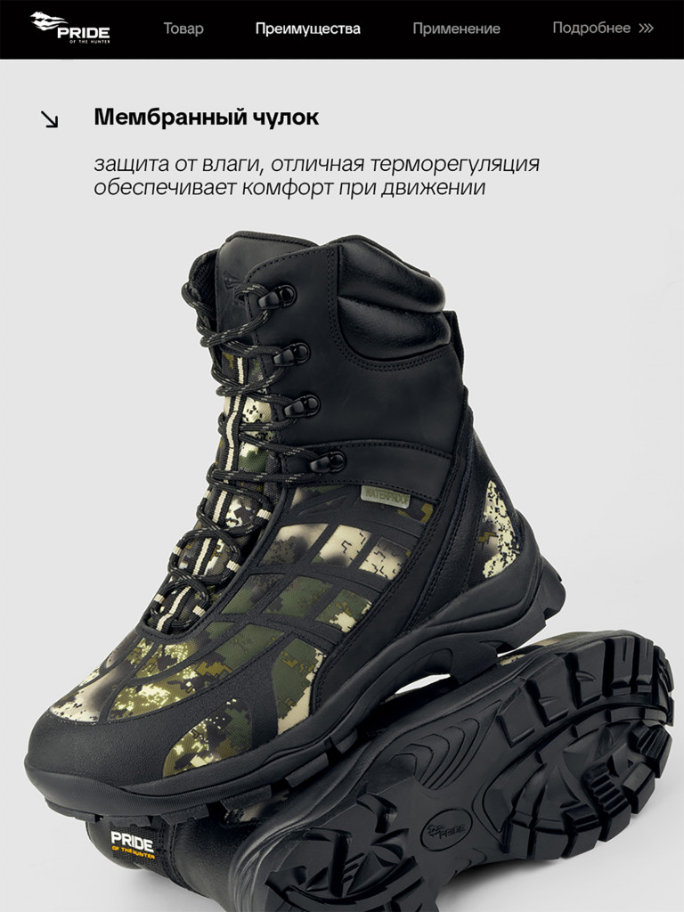 Ботинки охотничьи демисезонные Спайдер PRIDE, уральский лес