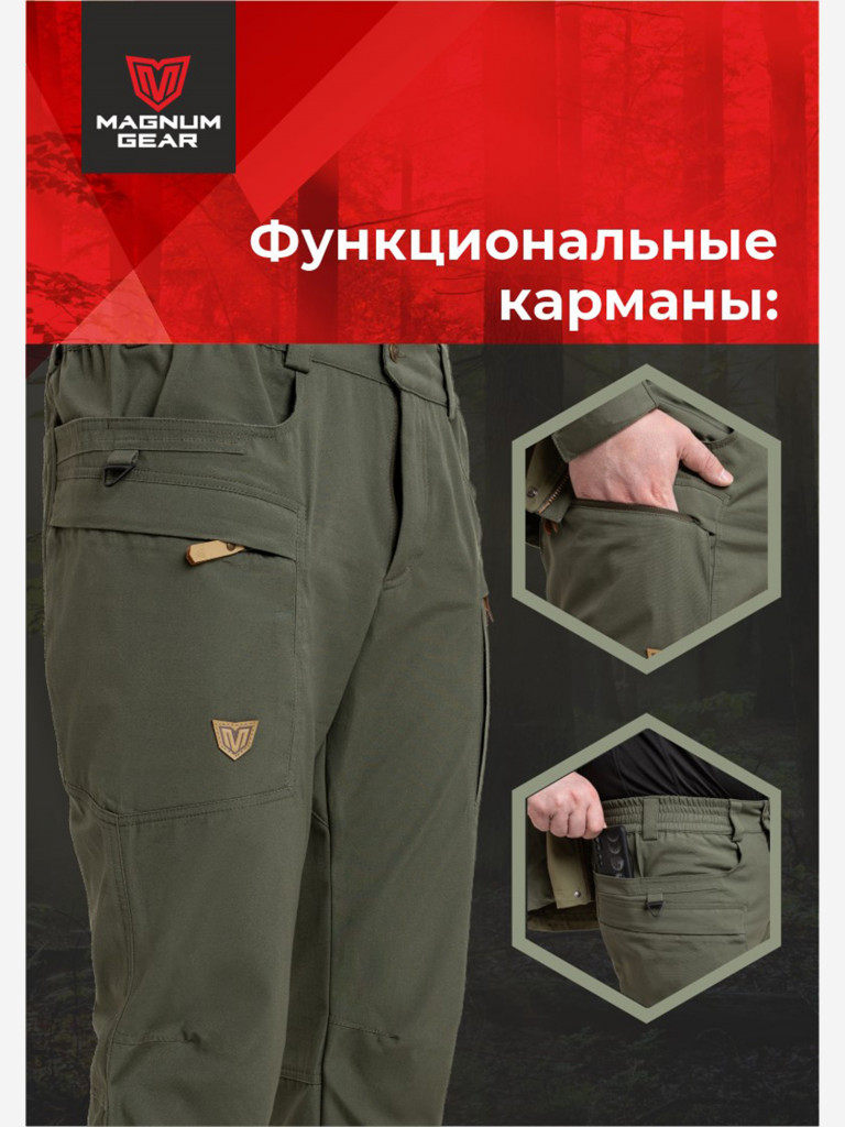 Брюки для рыбалки и охоты MAGNUM GEAR ROVER олива