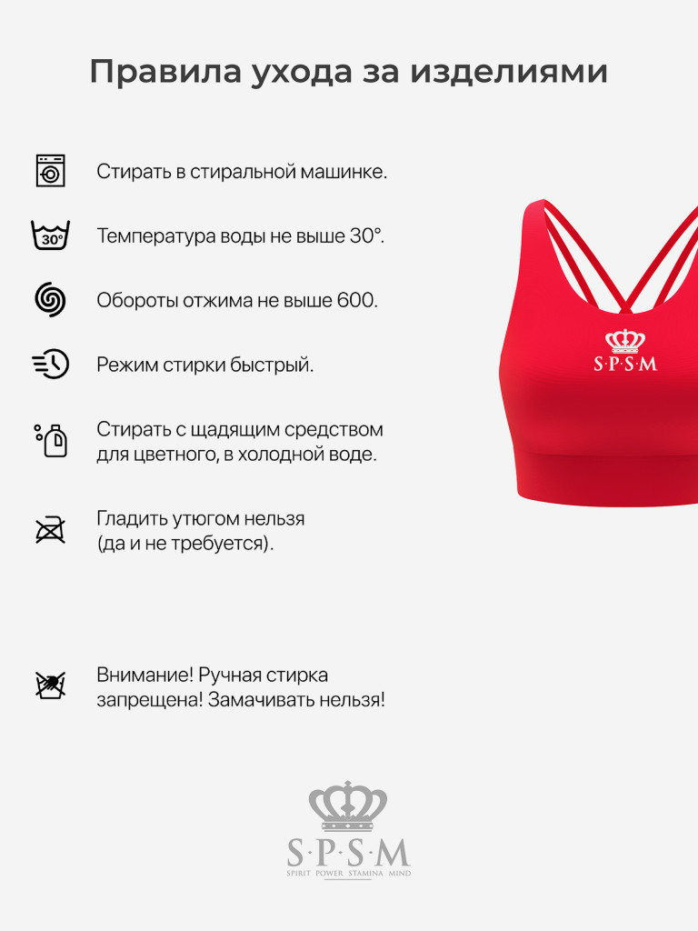 Топ спортивный S.P.S.M.